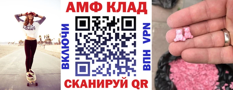 АМФ VHQ  Подольск 