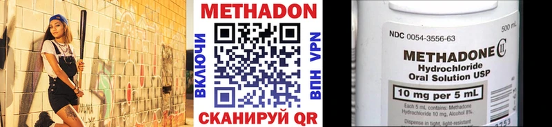 Метадон VHQ  Подольск 